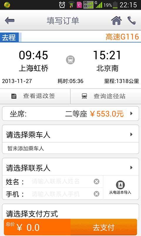 【免費生活App】号码百事通-APP點子