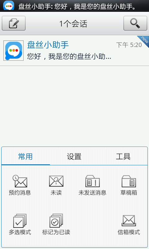 【免費社交App】盘丝短信-APP點子