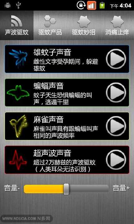 免費下載工具APP|驱蚊大师 app開箱文|APP開箱王