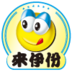 来伊份 LOGO-APP點子