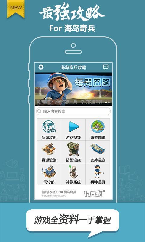 【免費網游RPGApp】海岛奇兵攻略-APP點子