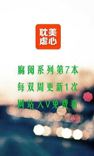 【免費書籍App】耽美虐心-APP點子