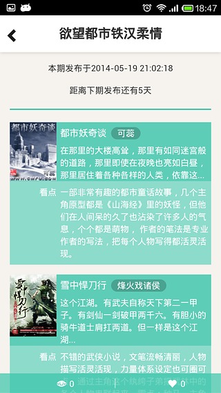 【免費書籍App】山坡有书-APP點子