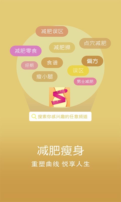 免費下載健康APP|减肥瘦身 app開箱文|APP開箱王