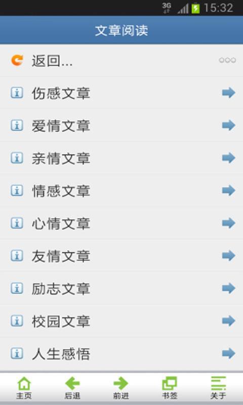 免費下載書籍APP|读文章-美文散文随笔 app開箱文|APP開箱王