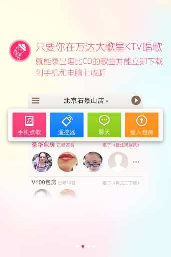 免費下載娛樂APP|大歌星 app開箱文|APP開箱王