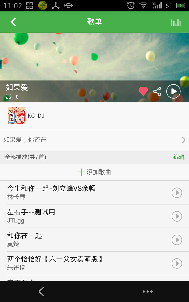 【免費媒體與影片App】5sing音乐-APP點子