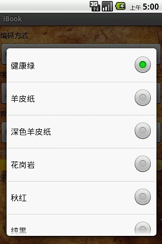 【免費書籍App】txt电子书阅读器-APP點子