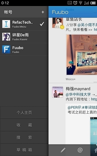 免費下載社交APP|Fuubo微博 app開箱文|APP開箱王