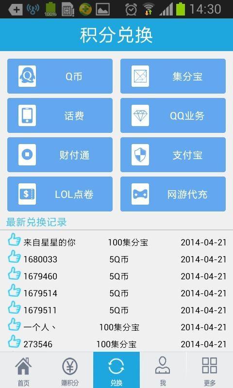 【免費工具App】58积分-手机赚钱-APP點子