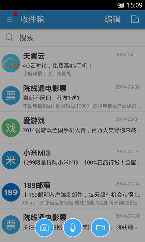 免費下載生產應用APP|189邮箱 app開箱文|APP開箱王