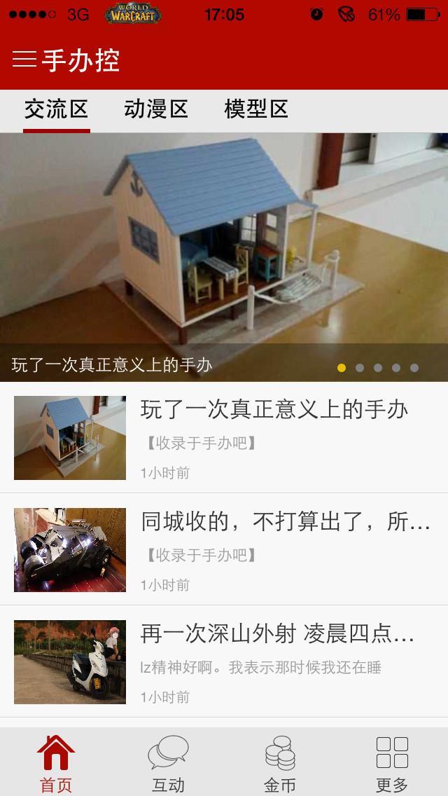 免費下載工具APP|手办控 app開箱文|APP開箱王