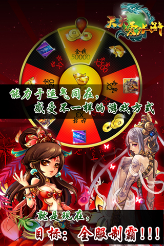 【免費網游RPGApp】天天爱水浒-APP點子