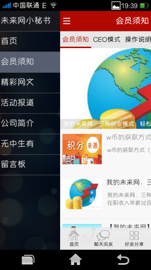 免費下載書籍APP|未来网小秘书 app開箱文|APP開箱王