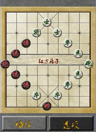 联网国际象棋