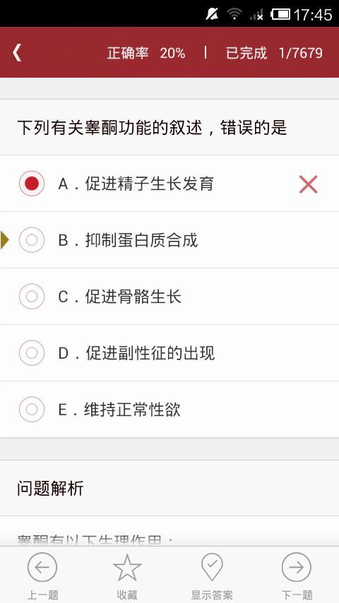 免費下載書籍APP|掌上题库 app開箱文|APP開箱王