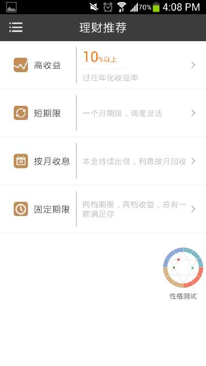 【免費財經App】掌钱宝-APP點子