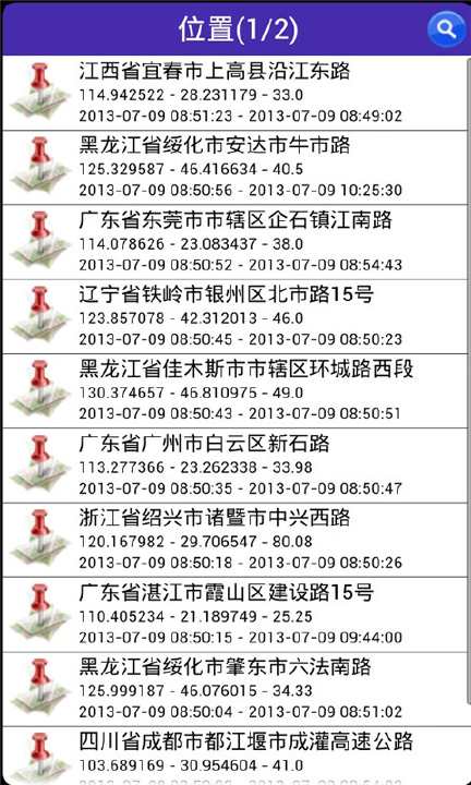 免費下載社交APP|手机监控软件 app開箱文|APP開箱王