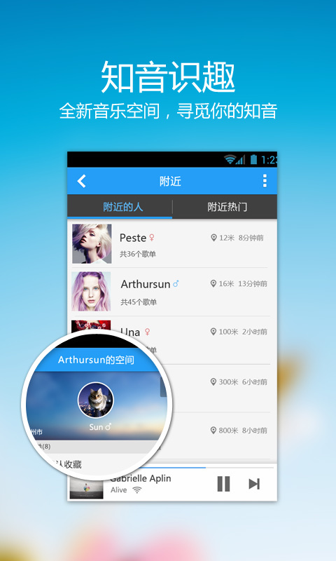 【免費媒體與影片App】酷狗音乐-APP點子