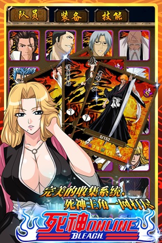 【免費網游RPGApp】死神Online-APP點子