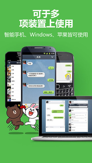 【免費社交App】LINE-APP點子