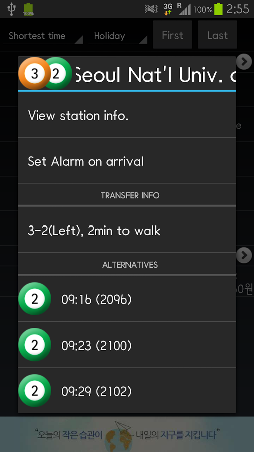 免費下載交通運輸APP|韩国地铁导航 app開箱文|APP開箱王
