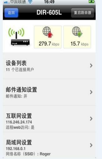 【免費工具App】mydlink Lite-APP點子