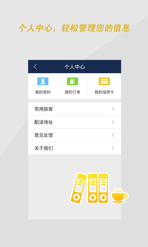 免費下載旅遊APP|慧通商旅 app開箱文|APP開箱王