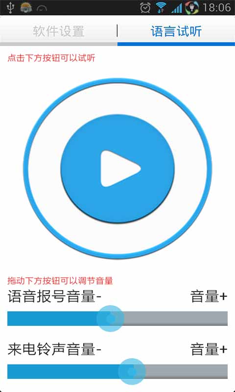 【免費社交App】来电通话语音报号-APP點子