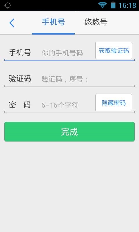 【免費交通運輸App】悠悠导航-APP點子