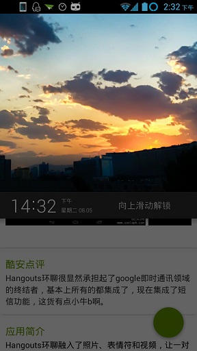 免費下載個人化APP|锤锤锁屏 app開箱文|APP開箱王