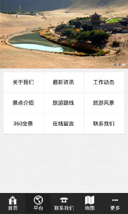 【免費旅遊App】甘肃旅游-APP點子