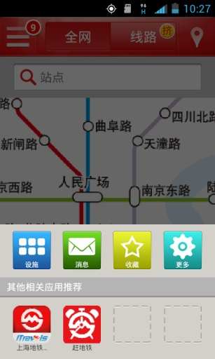 【免費交通運輸App】上海地铁-APP點子