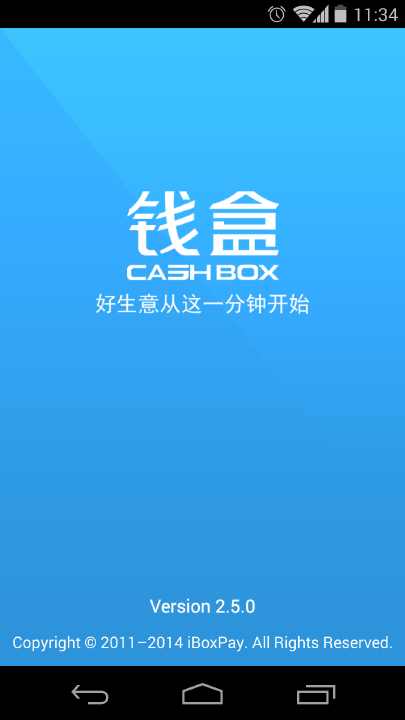 【免費財經App】钱盒商户通-APP點子