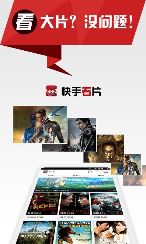 快手看片2012版 |Android | 遊戲資料庫 | AppGuru 最夯遊戲APP攻略情報