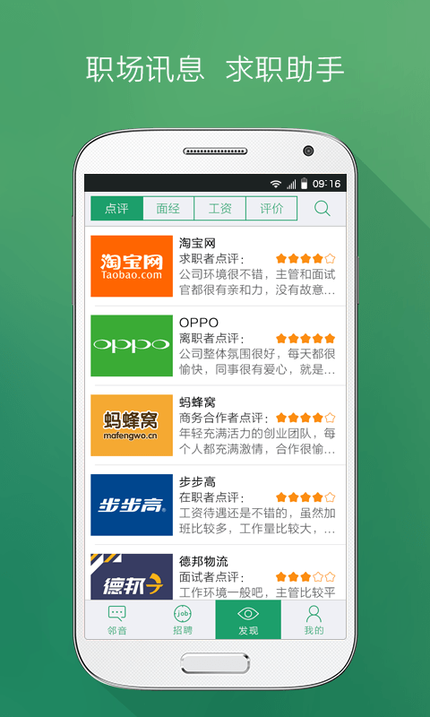 免費下載社交APP|若邻网 app開箱文|APP開箱王