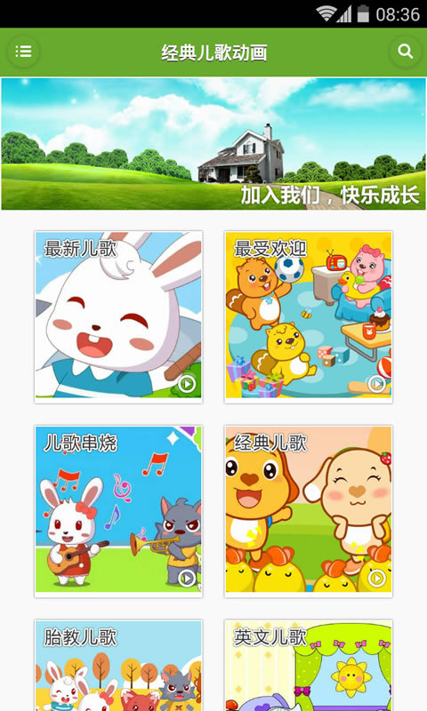 【免費教育App】经典儿歌动画版-APP點子