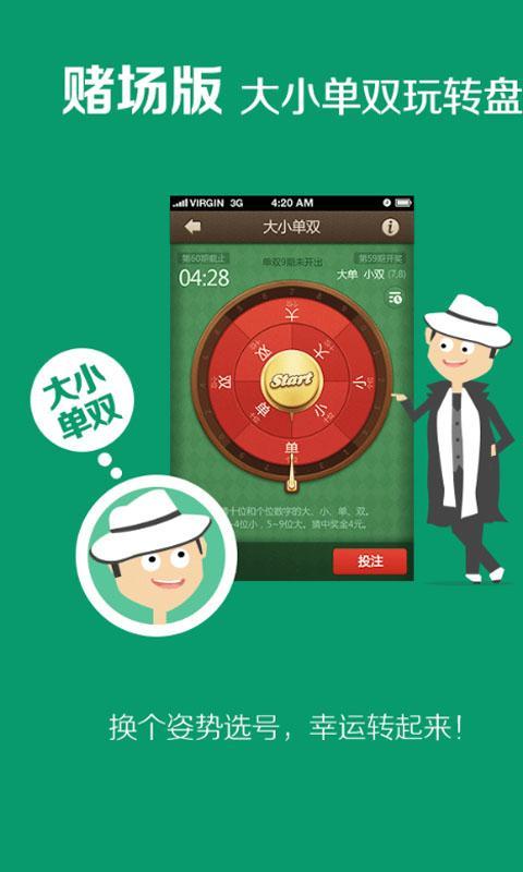 【免費財經App】易迅彩票-APP點子