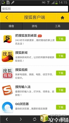 【免費遊戲App】搜狐网-APP點子