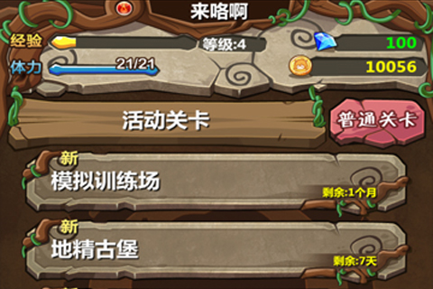 免費下載網游RPGAPP|魔王日记 app開箱文|APP開箱王