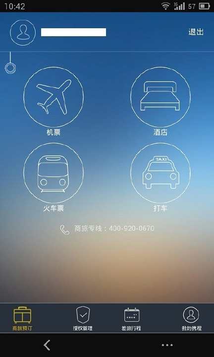 【免費工具App】携程企业商旅-APP點子