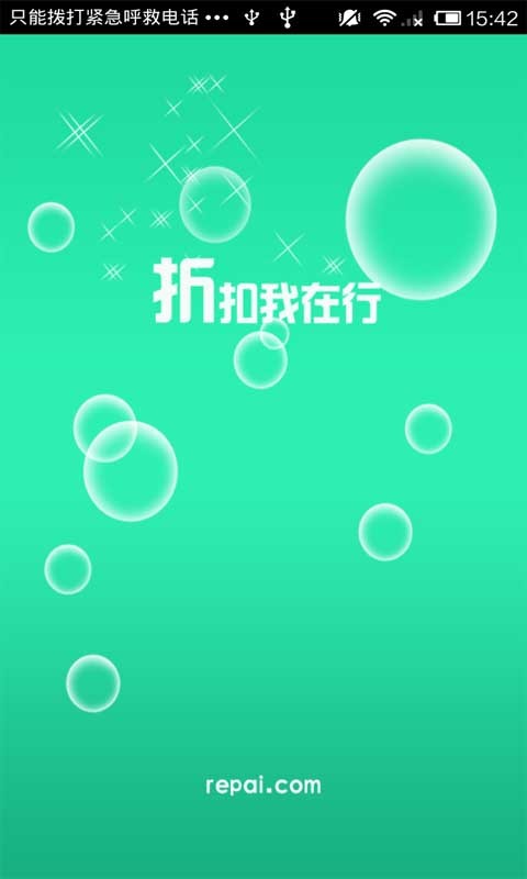 免費下載購物APP|聚折扣 app開箱文|APP開箱王