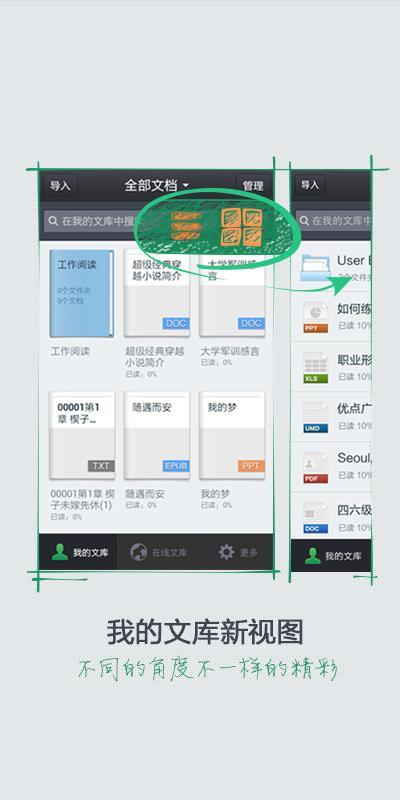 【免費教育App】百度文库-APP點子