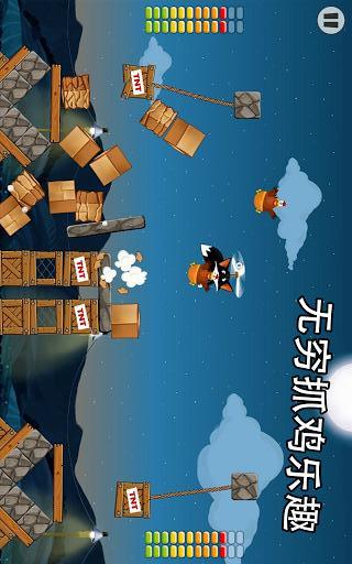 【免費休閒App】偷鸡狐-APP點子