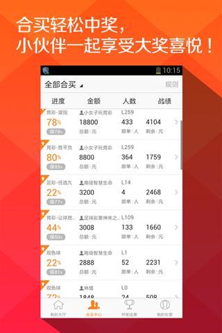 【免費財經App】同花顺彩票-APP點子