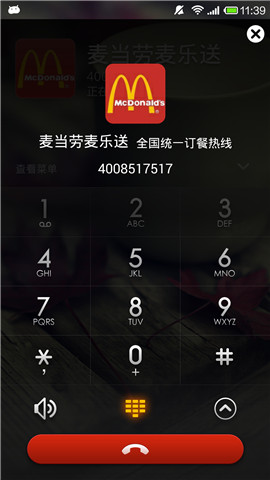 【免費生活App】号码通-APP點子