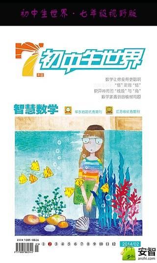 初中生世界·初三|免費玩書籍App-阿達玩APP - 首頁