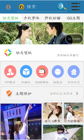 Line主題DIY 1.4 apk free download (Android) - Android Apps