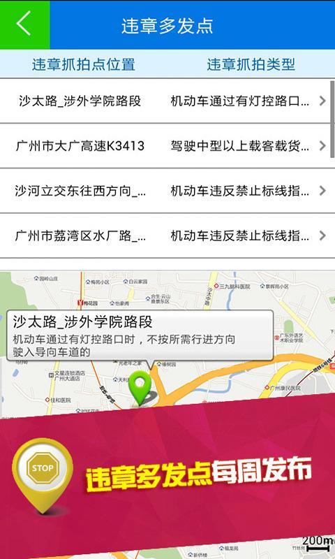 【免費娛樂App】广东电信车主通-APP點子