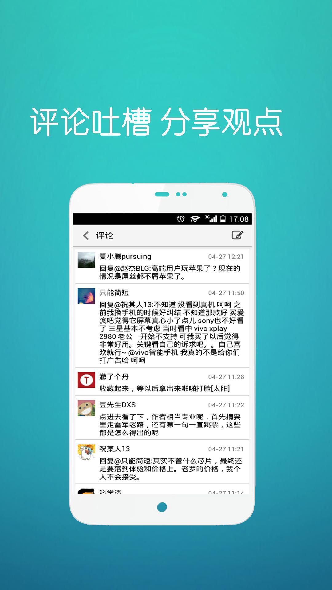 【免費工具App】推酷-APP點子